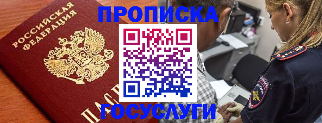 временная регистрация и коммунальные услуги в Болхове