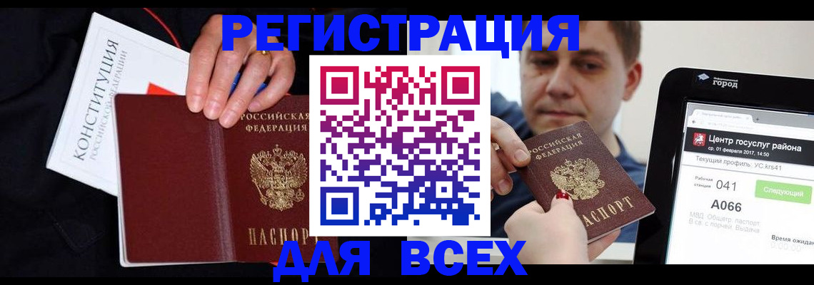 помощь с временной регистрацией в Болхове