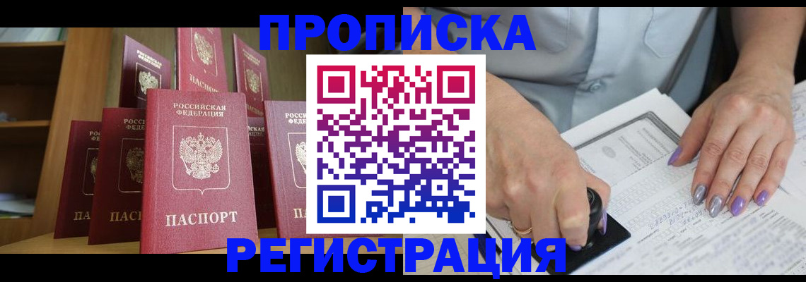 регистрация по разрешению на временное проживание в Болхове