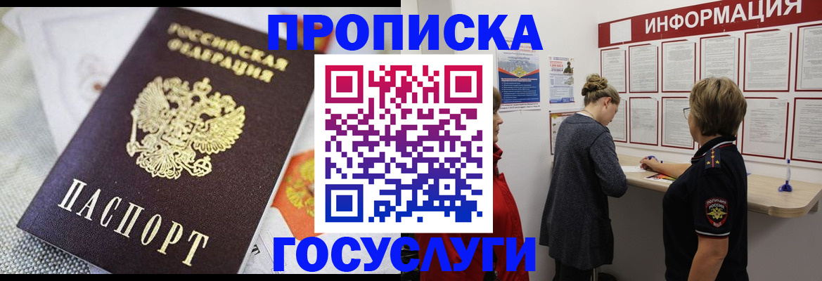временная регистрация гарантия в Болхове